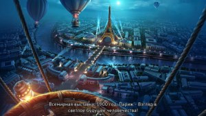 Кадры и скриншоты Modern Tales: Age of Invention