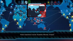 Кадры и скриншоты Pandemic