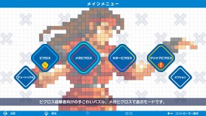 Кадры и скриншоты Picross S: GENESIS & Master System Edition