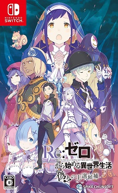 Постер Re:ZERO - Starting Life in Another World: The Prophecy of the Throne