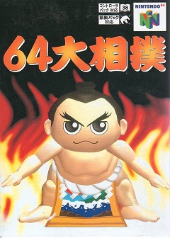 Постер Nihon Sumo Kyokai Kounin: Nihon Oozumou Gekitou Honbashohen