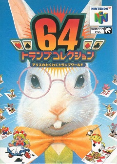 Постер Jinsei Game 64