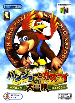 Постер Diddy Kong Racing