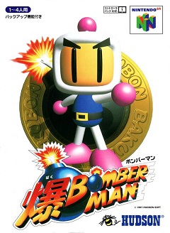 Постер Bomberman 64: The Second Attack!