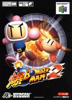 Постер Bomberman 64: The Second Attack!