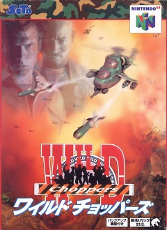 Постер Chopper Attack