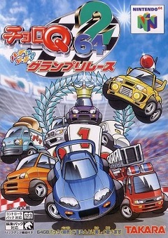 Постер Jinsei Game 64