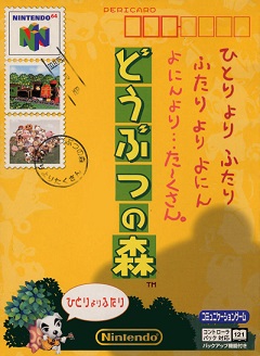Постер Doubutsu no Mori