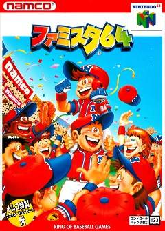 Постер Famista 64