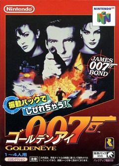 Постер 007: The World Is Not Enough
