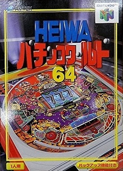 Постер Heiwa Pachinko World 64