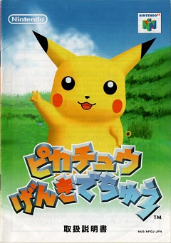 Постер Pokemon: Let's Go, Pikachu!