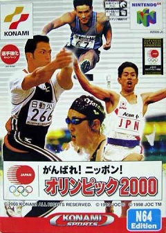 Постер International Track & Field 2000