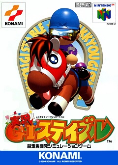 Постер Jikkyou Powerful Pro Yakyuu 2000