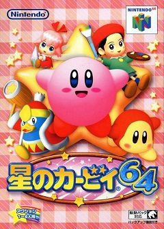 Постер Kirby 64: The Crystal Shards