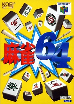 Постер Pro Mahjong Kiwame 64