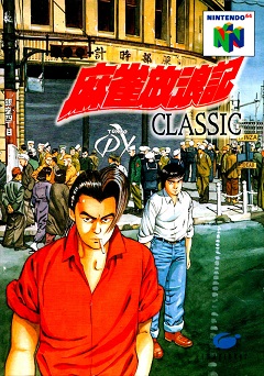 Постер Mahjong Hourouki Classic