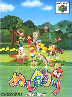 Постер Nushi Tsuri 64
