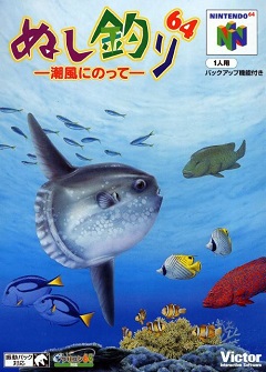 Постер Nushi Tsuri 64: Shiokaze Ni Notte