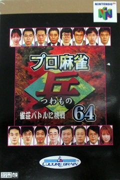 Постер Mahjong Master