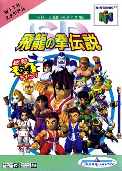 Постер Pro Mahjong Tsuwamono 64
