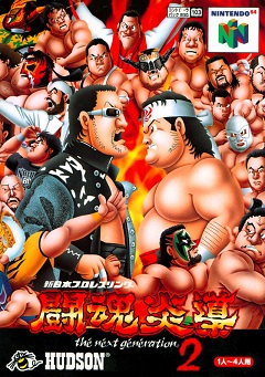 Постер Shin Nippon Pro Wrestling: Toukon Road - Brave Spirits