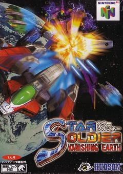 Постер Star Soldier: Vanishing Earth