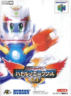 Постер Super B-Daman Battle Phoenix 64
