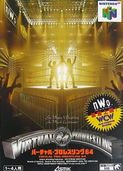 Постер Virtual Pro Wrestling 2: Oudou Keishou