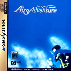 Постер Airs Adventure