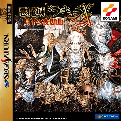 Постер Akumajou Dracula X: Gekka no Yasoukyoku