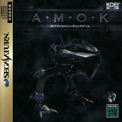 Постер Amok