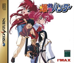 Постер Bakuretsu Hunter