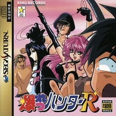 Постер Bakuretsu Hunter R