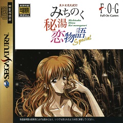 Постер Bishoujo Hanafuda Kikou: Michinoku Hitou Koimonogatari Special