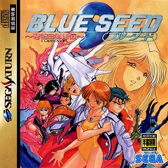 Постер Blue Seed: Kushinada Hirokuden