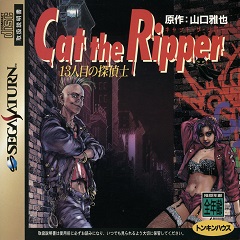 Постер Cat the Ripper: 13 Nin Me no Tantei Shi