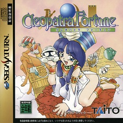Постер Cleopatra Fortune