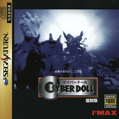 Постер Cyber Doll