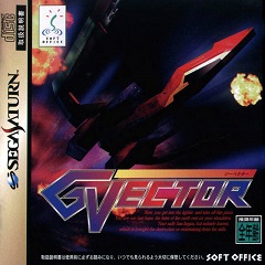 Постер G-Vector