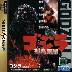 Постер Godzilla Generations