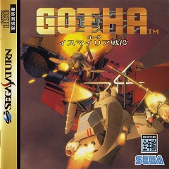 Постер Gotha II: Tenkuu no Kishi