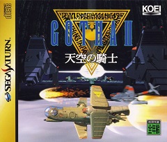 Постер Gotha II: Tenkuu no Kishi