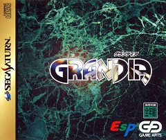 Постер Grandia