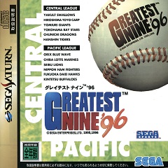 Постер Greatest Nine '96