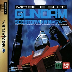 Постер Kidou Senshi Gundam Gaiden Vol. 1