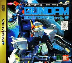 Постер Kidou Senshi Gundam Gaiden Vol. 3