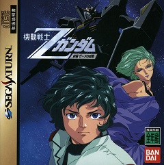 Постер Kidou Senshi Z-Gundam (Zenpen)