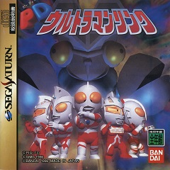 Постер PD Ultraman Battle Collection 64