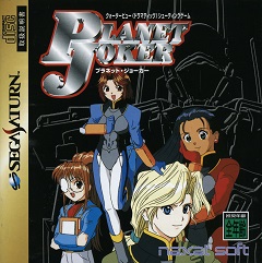 Постер Planet Joker